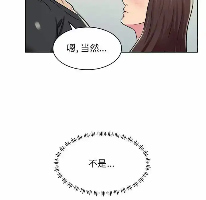 他和她们的工作室 第10话 第28页