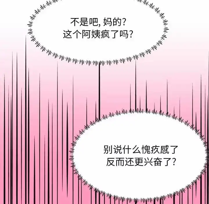 他和她们的工作室 第10话 第127页