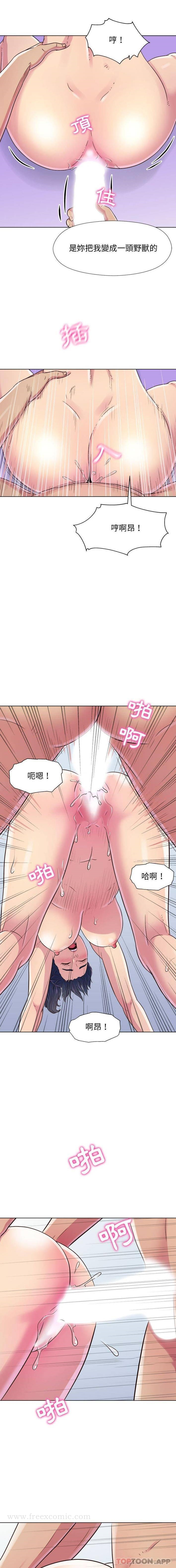 他和她们的工作室 第7话 第11页