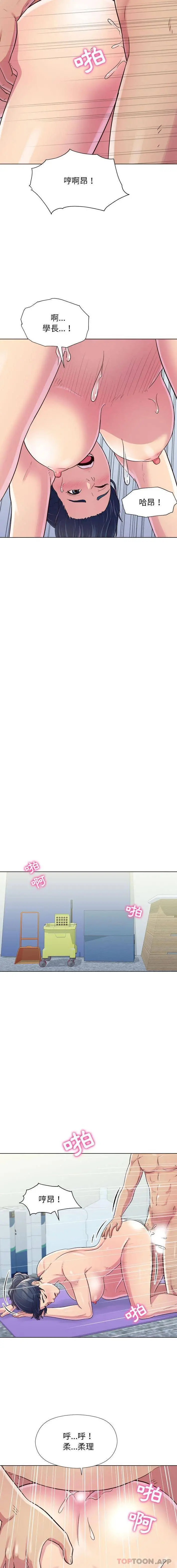 他和她们的工作室 第7话 第12页
