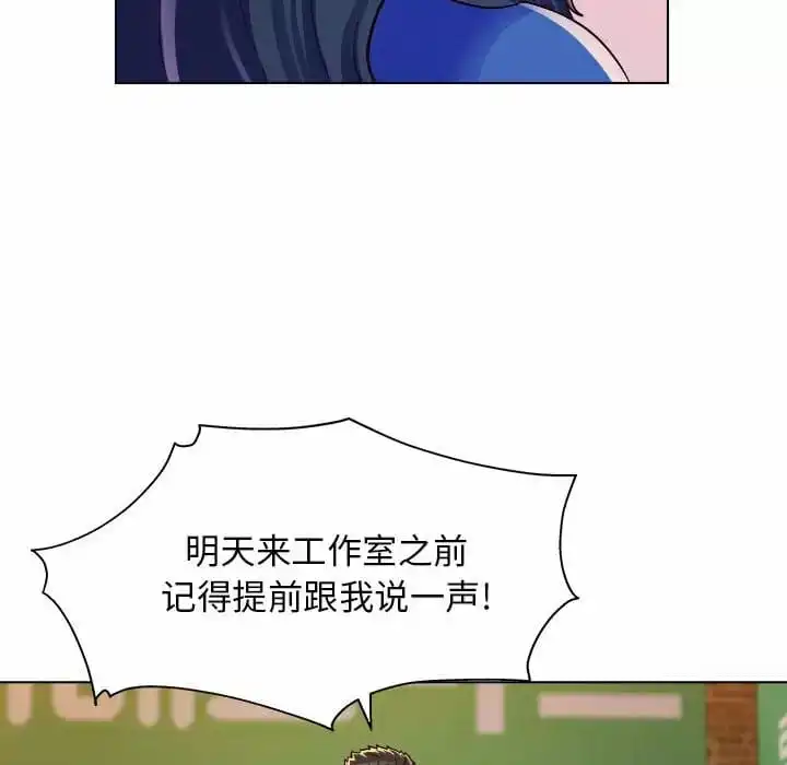 他和她们的工作室 第8话 第71页
