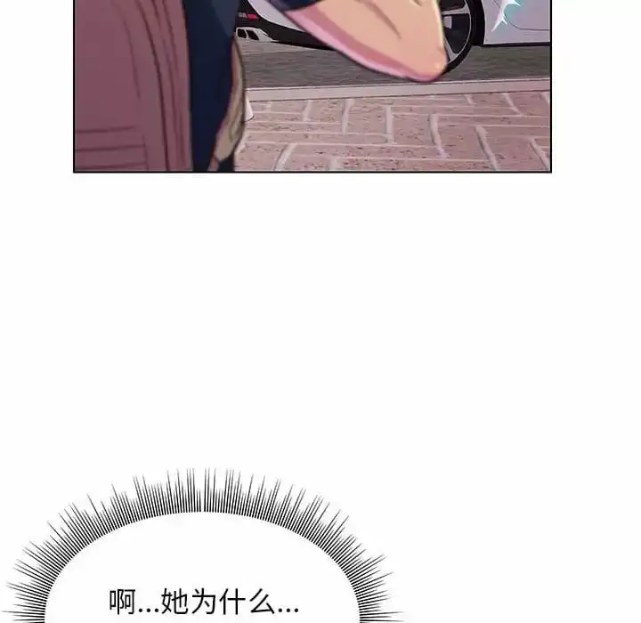他和她们的工作室 第8话 第79页