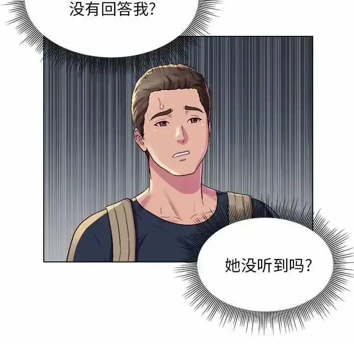 他和她们的工作室 第8话 第80页