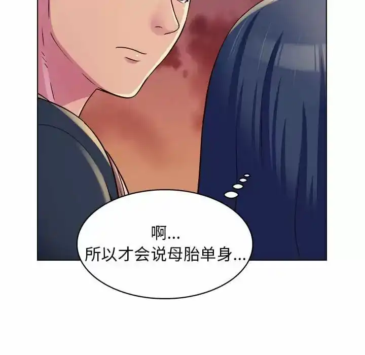 他和她们的工作室 第8话 第38页