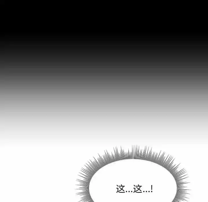 他和她们的工作室 第8话 第44页