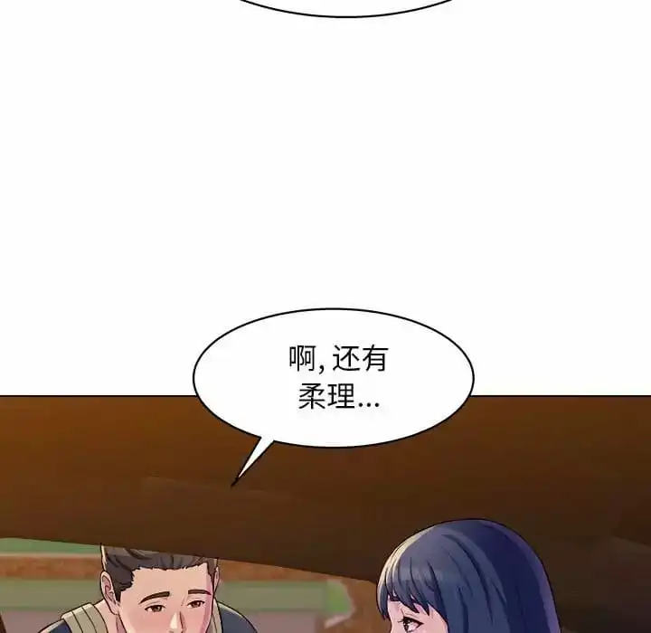 他和她们的工作室 第8话 第91页