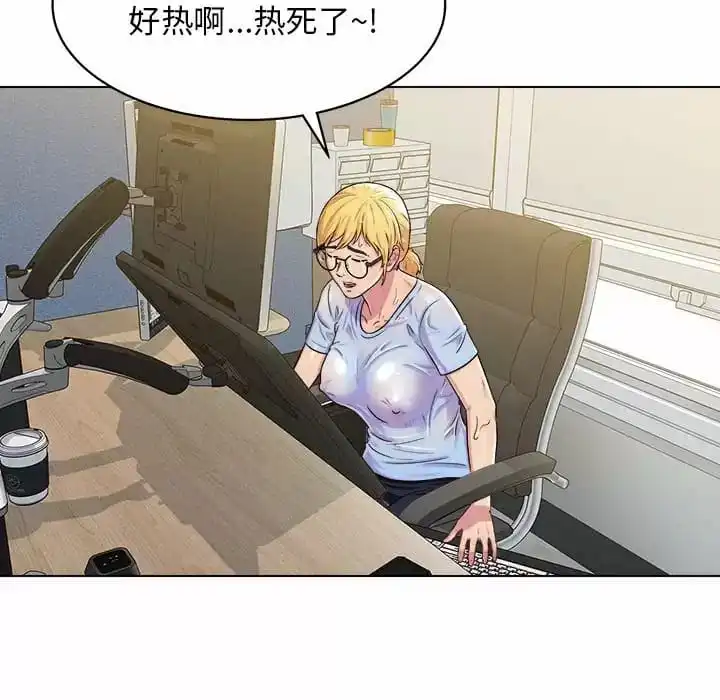 他和她们的工作室 第8话 第110页