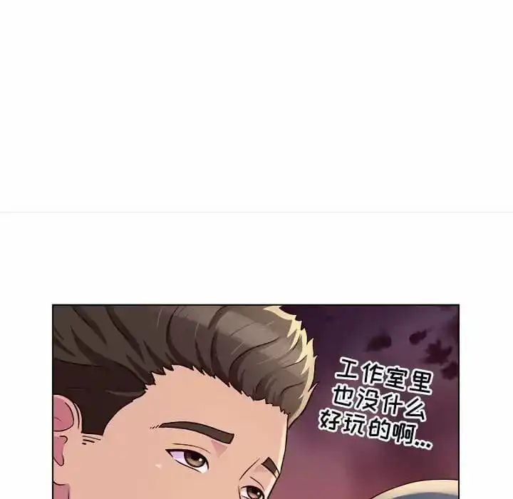 他和她们的工作室 第8话 第37页