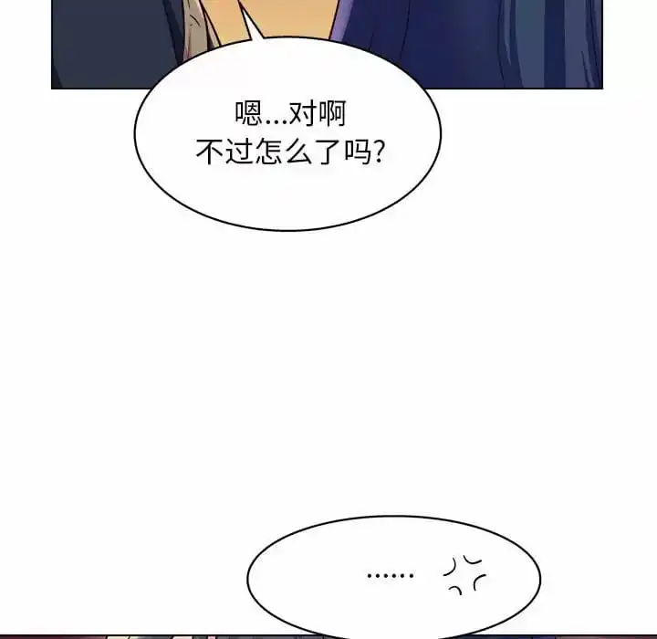 他和她们的工作室 第8话 第35页
