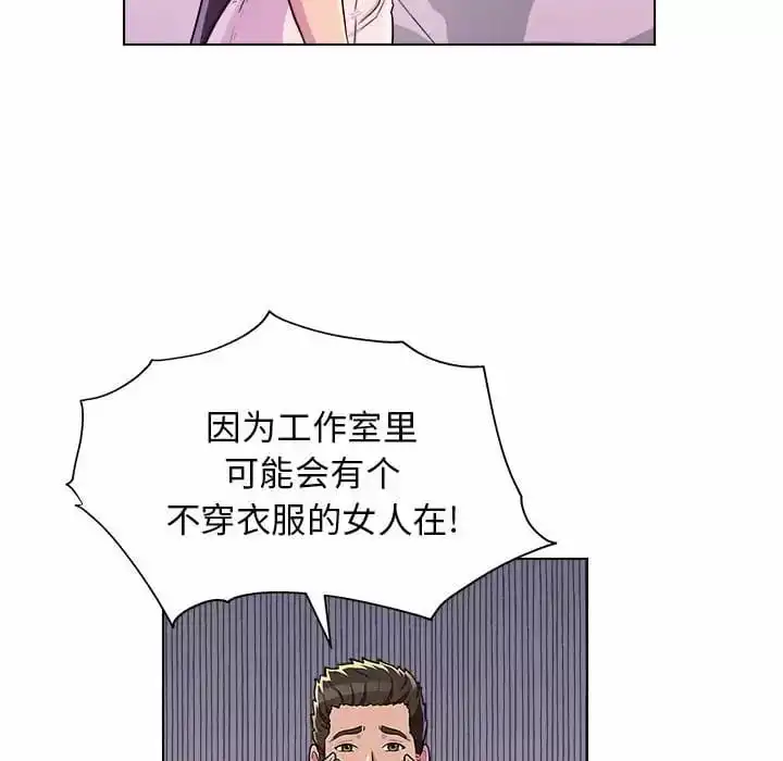 他和她们的工作室 第8话 第74页