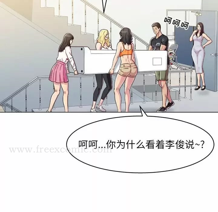他和她们的工作室 第8话 第156页