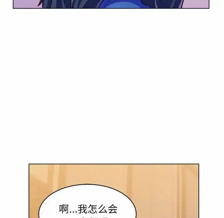 他和她们的工作室 第8话 第57页
