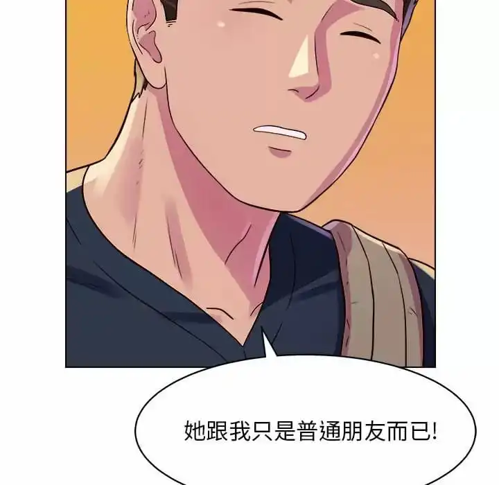 他和她们的工作室 第8话 第88页