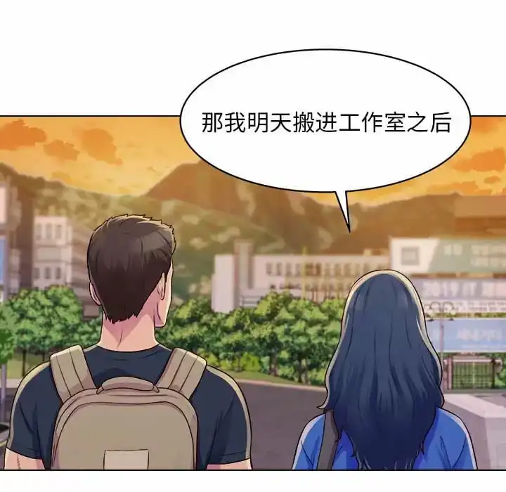 他和她们的工作室 第8话 第31页