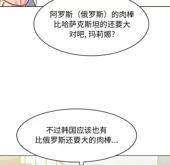 他和她们的工作室 第8话 第155页