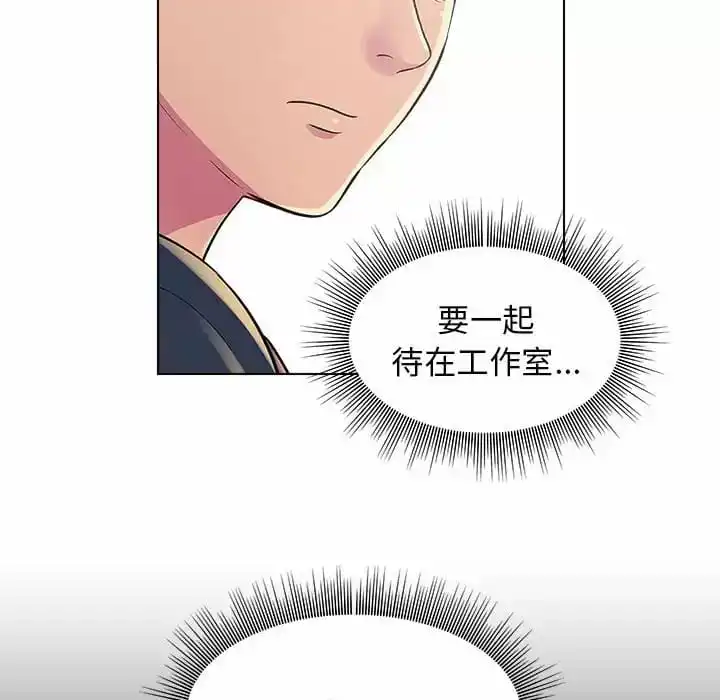 他和她们的工作室 第8话 第40页