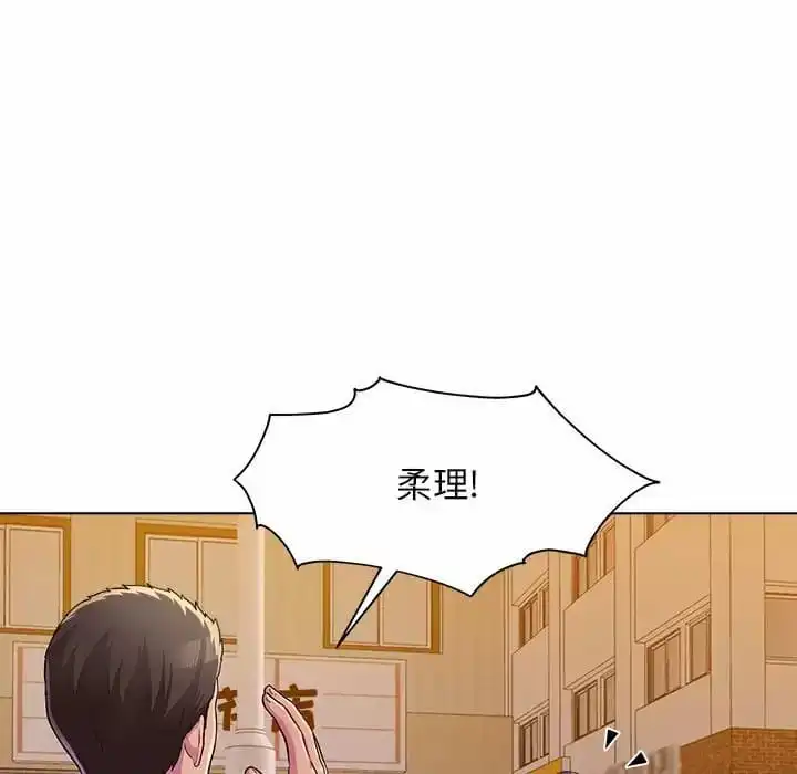 他和她们的工作室 第8话 第68页