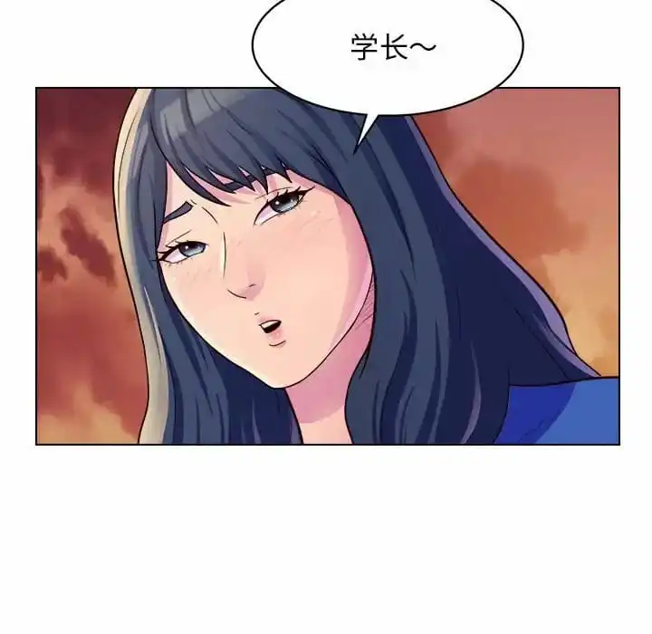 他和她们的工作室 第8话 第27页