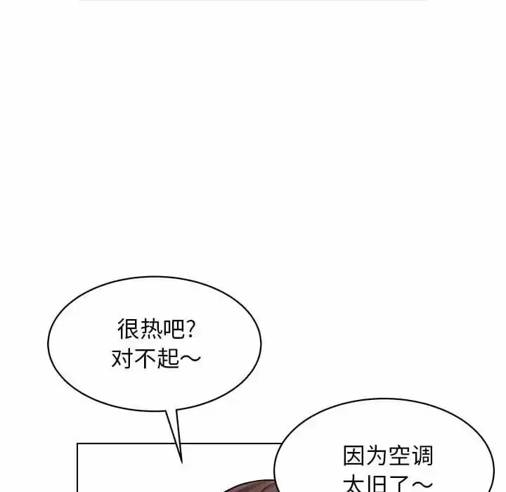 他和她们的工作室 第8话 第130页