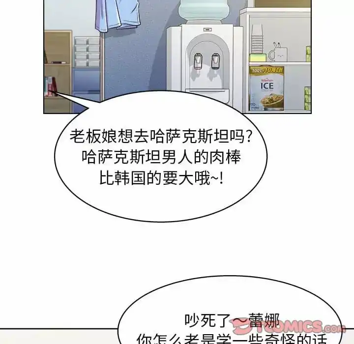 他和她们的工作室 第8话 第153页