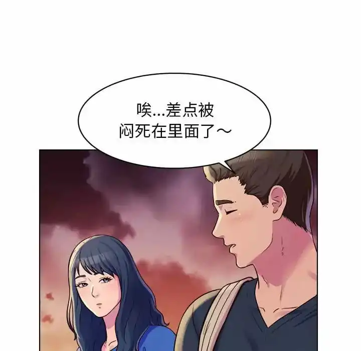 他和她们的工作室 第8话 第25页