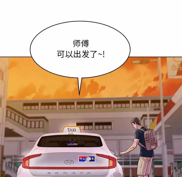 他和她们的工作室 第8话 第98页