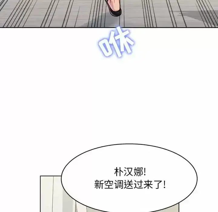 他和她们的工作室 第8话 第163页