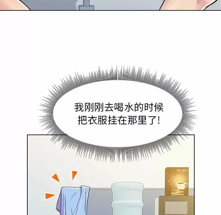 他和她们的工作室 第8话 第152页