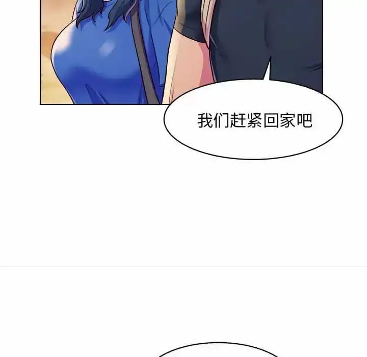 他和她们的工作室 第8话 第26页