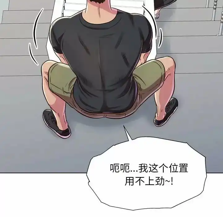 他和她们的工作室 第8话 第138页