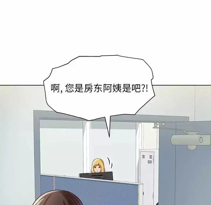 他和她们的工作室 第8话 第132页
