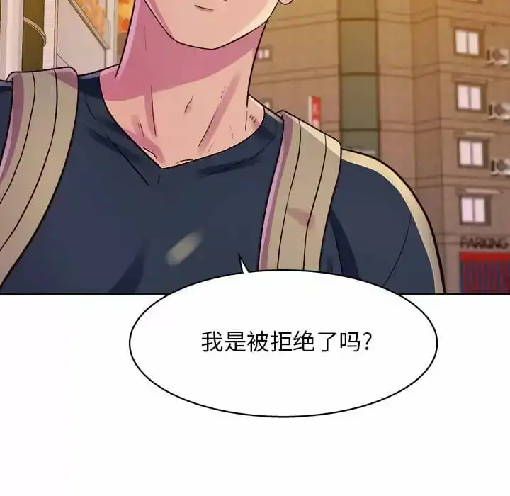 他和她们的工作室 第8话 第103页