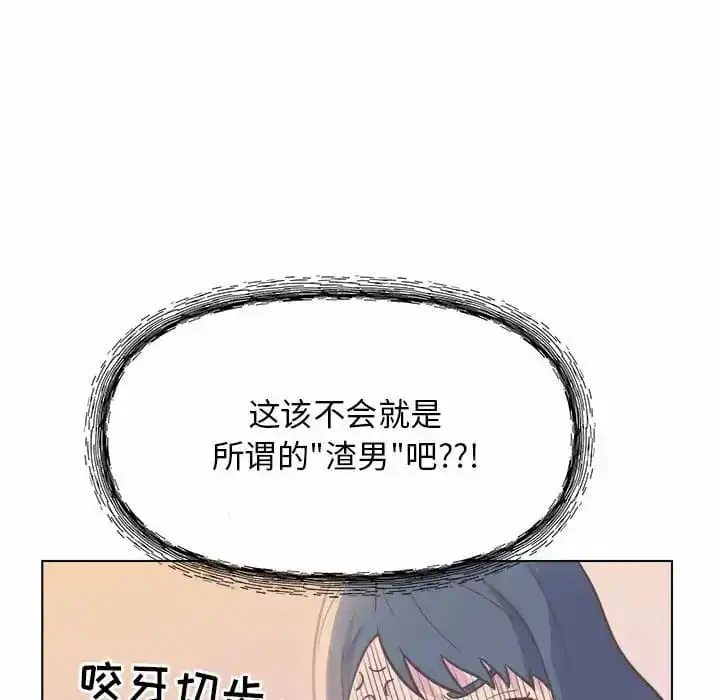 他和她们的工作室 第8话 第55页