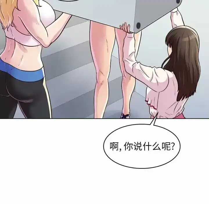 他和她们的工作室 第8话 第148页