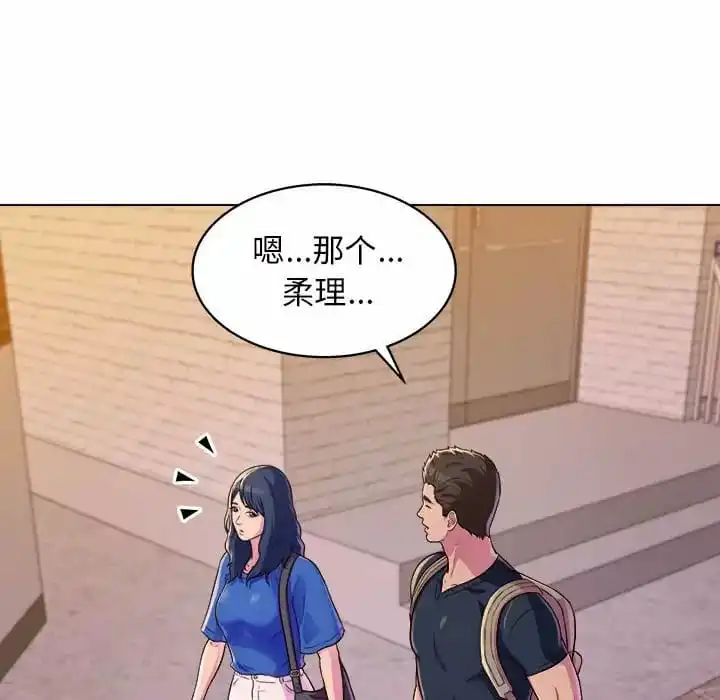 他和她们的工作室 第8话 第48页