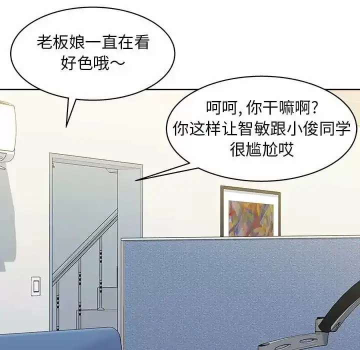 他和她们的工作室 第8话 第149页