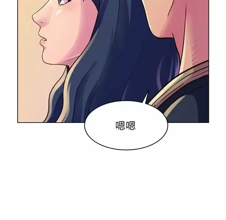 他和她们的工作室 第8话 第30页