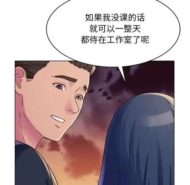 他和她们的工作室 第8话 第34页