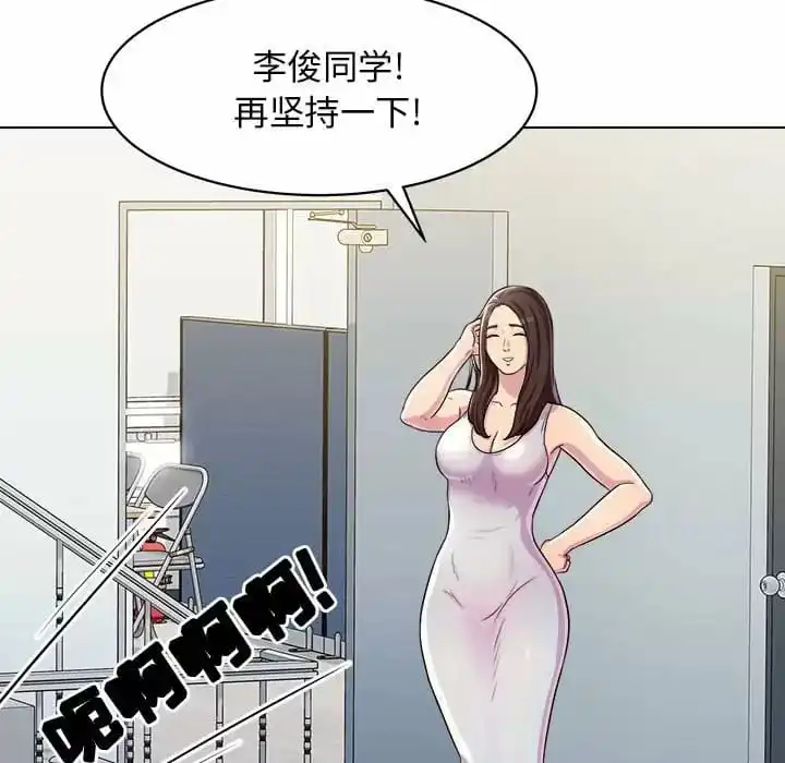 他和她们的工作室 第8话 第134页