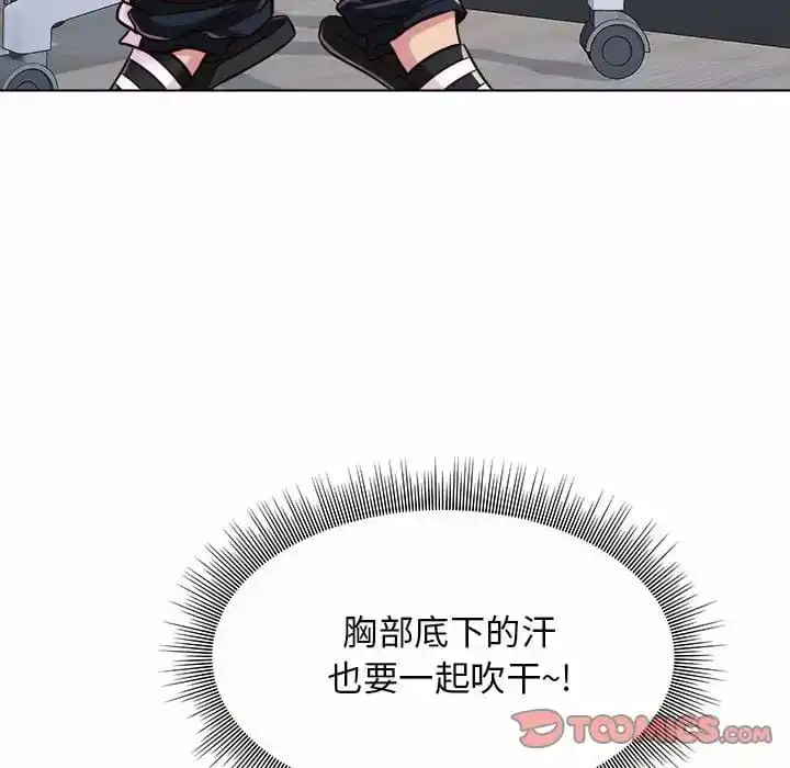 他和她们的工作室 第8话 第123页