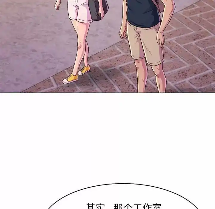 他和她们的工作室 第8话 第49页
