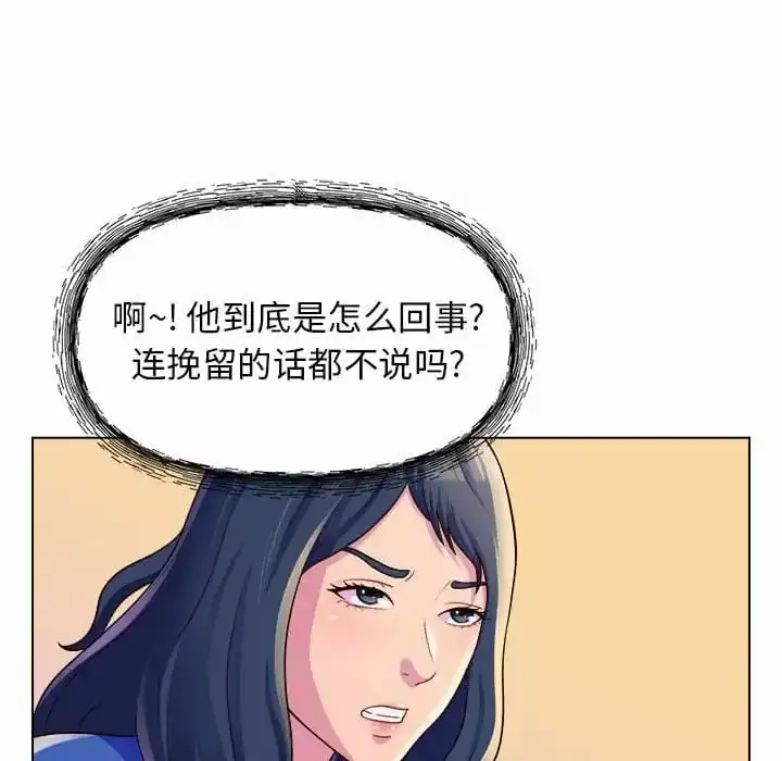 他和她们的工作室 第8话 第62页