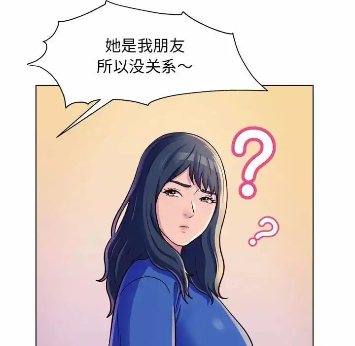 他和她们的工作室 第8话 第76页