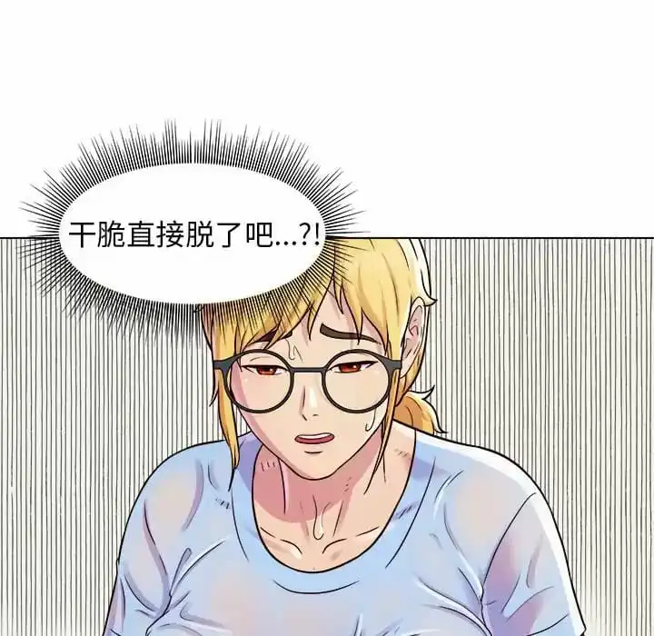 他和她们的工作室 第8话 第116页