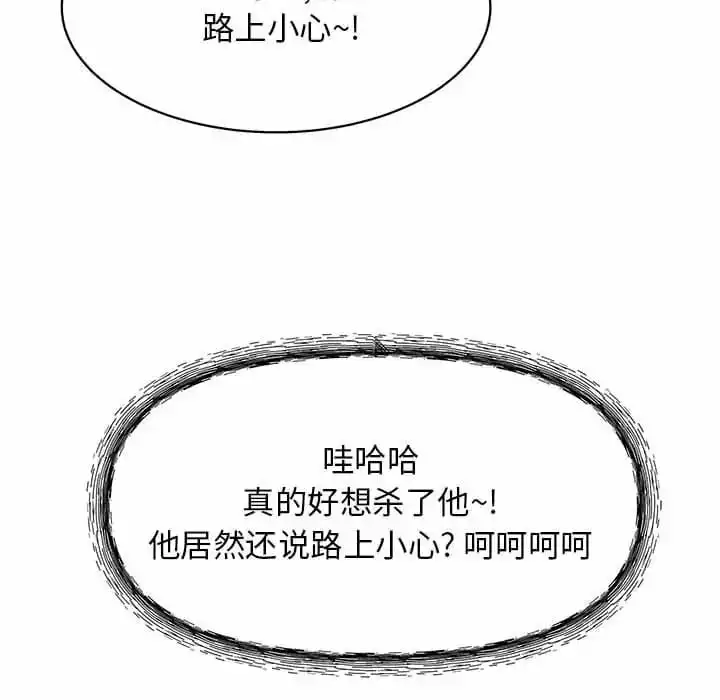 他和她们的工作室 第8话 第61页