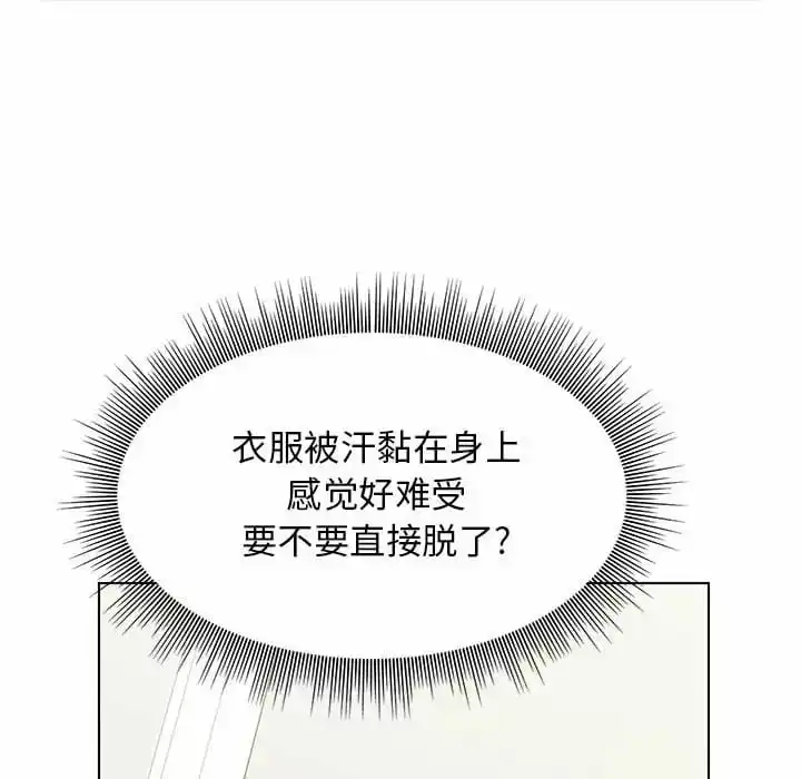他和她们的工作室 第8话 第112页