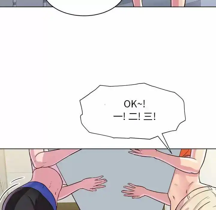 他和她们的工作室 第8话 第141页