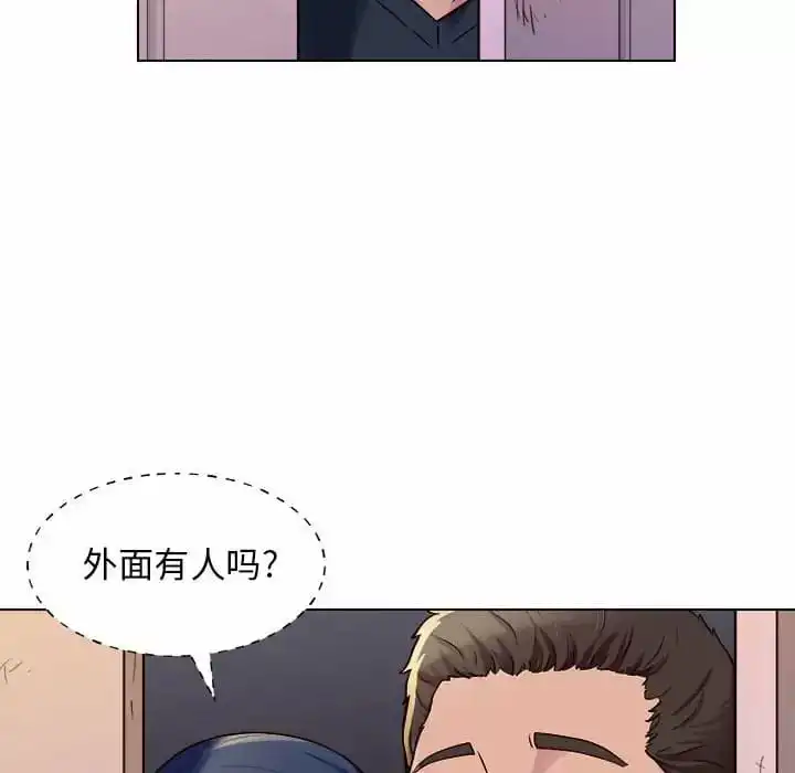 他和她们的工作室 第8话 第20页