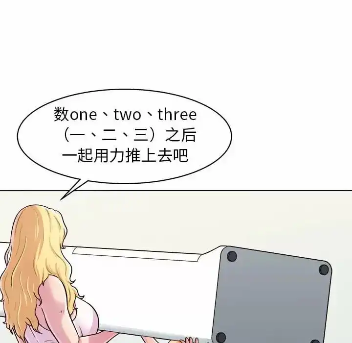 他和她们的工作室 第8话 第139页