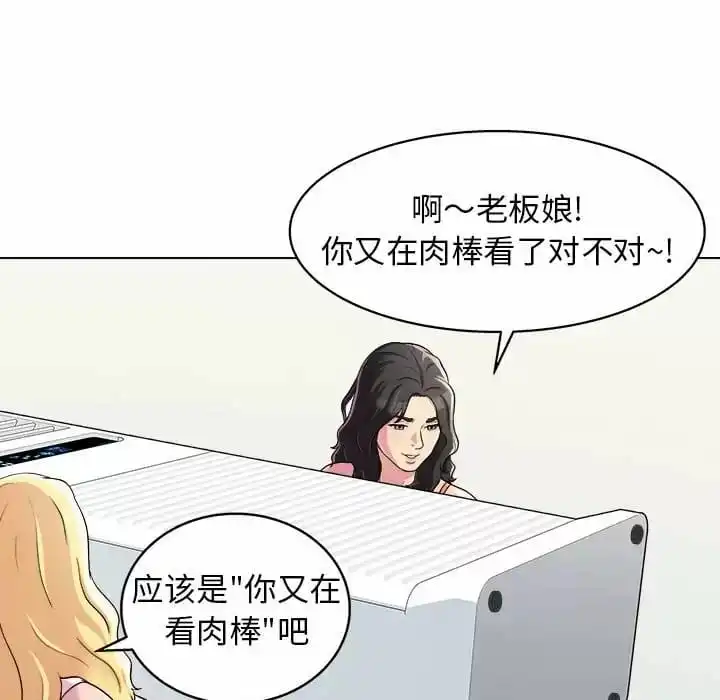 他和她们的工作室 第8话 第147页